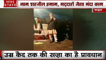 देशविरोधी बयान देने वाले शारजील इमाम के खिलाफ क्राइम ब्रांच की सख्त कार्यवाई, राजद्रोह का केस दर्ज