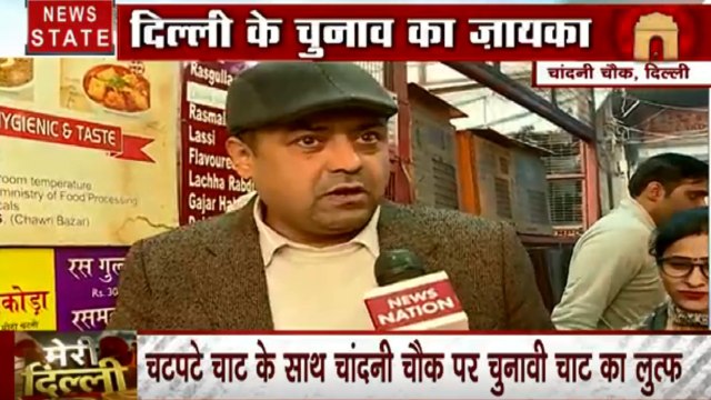 मेरी दिल्ली: चांदनी चौक के स्वाद के साथ देखिए कौन है दिल्ली की पहली पसंद