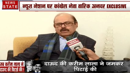 Exclusive: संजय राउत के बयान की कांग्रेस नेता तारिक अनवर ने की आलोचना, बोले- अब तूल न दें