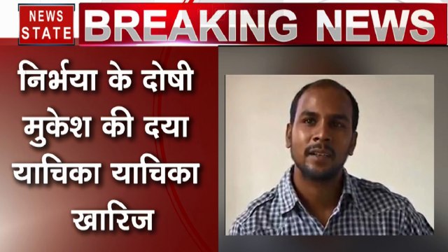Nirbhaya Case: निर्भया के दोषी मुकेश को एक और झटका, उप राज्यपाल ने खारिज की दया याचिका