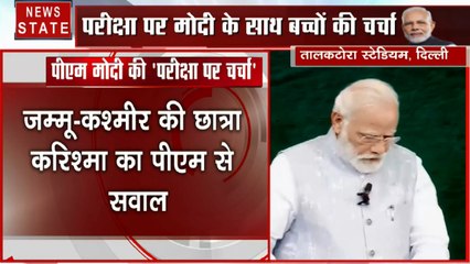 Pm Modi Live: प्रधानमंत्री मोदी ने दिया सफलता का मंत्र- टेक्नोलॉजी से डरने के बजाय उसे अपना दोस्त बनाए