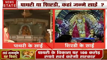 Sai Birthplace Row: पाथरी साईं ट्रस्ट के अध्यक्ष का CM उद्धव ठाकरे पर बयान से पलटने का आरोप, कोर्ट में होगा फैसला