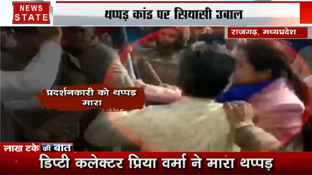 Lakh Take Ki Baat: राजगढ़ में कलेक्टर ने क्यों जड़े BJP कार्यकर्ता को चांटे, देखें रैली में थप्पड़ कांड