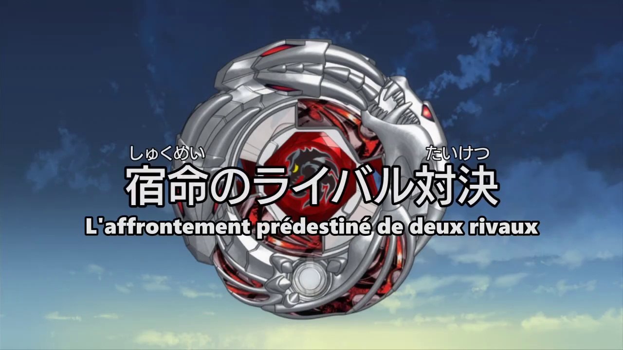 Metal Fight Beyblade Zero-G Ep.174 L'affrontement prédestiné de deux rivaux VOSTFR