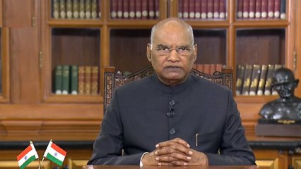Republic Day 2020: गणतंत्र दिवस की पूर्व संध्या पर राष्ट्रपति रामनाथ कोविंद ने देश को किया संबोधित