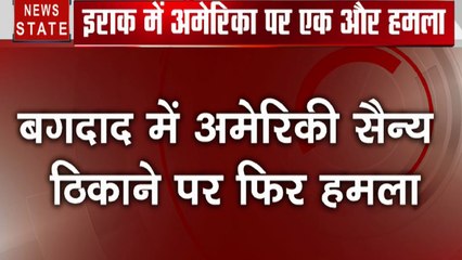 इराक में अमेरिका पर एक और हमला, बगदाद के तानी सैन्य ठिकाने पर दागे रॉकेट, इराकी सेना ने की पुष्टि