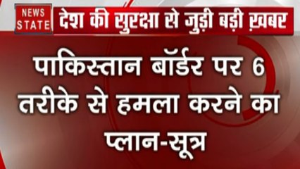 26 जनवरी पर आतंकी हमले की साजिश, पाकिस्तान बॉर्डर पर 6 तरीके से हमला करने का प्लान तैयार