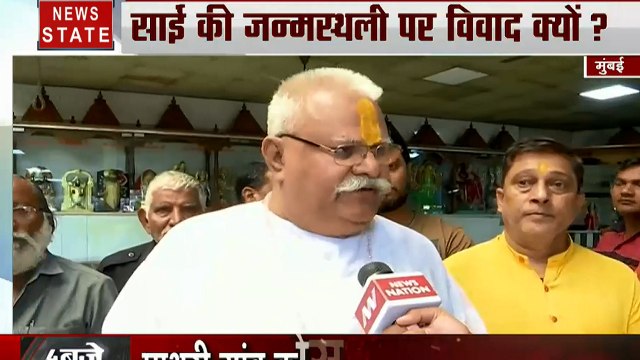 साईं जन्मस्थली पर विवाद गलत, शिरडी वाले मामले को दे रहे तूल- मुंबई साईं धाम के पुजारी