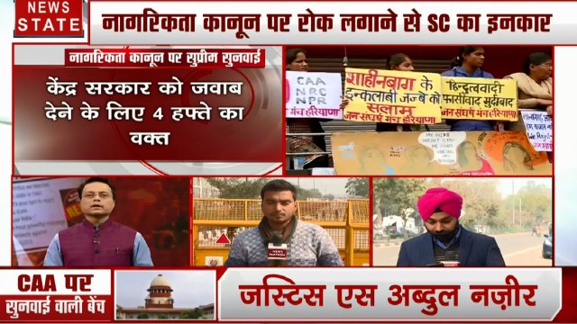 नागरिकता कानून पर रोक लगाने से SC का इनकार, शाहीन बाग में जारी रहेगा धरना, सड़क बंद