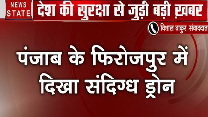 पंजाब के फिरोजपुर- तरणतारन में फिर दिखा संदिग्ध ड्रोन, BSF जवानों ने की फायरिंग, सर्च ऑपरेशन जारी
