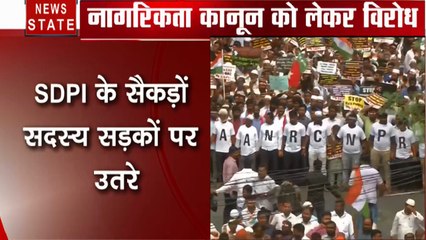 Chennai: CAA के खिलाफ SDPI के सैकड़ों कार्यकर्ता सड़कों पर उतरे
