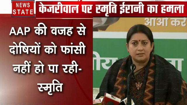Nirbhaya Case: केंद्रीय मंत्री स्मृति ईरानी ने निर्भया केस को लेकर 'आप' पर बोला हमला
