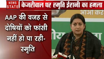 Nirbhaya Case: केंद्रीय मंत्री स्मृति ईरानी ने निर्भया केस को लेकर 'आप' पर बोला हमला
