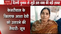 Delhi Assembly Election: अरविंद केजरीवाल के खिलाफ कांग्रेस उम्मीदवार के प्रस्ताव को निर्भया की मां की 'ना'