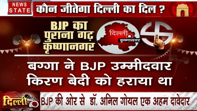 Assembly Election: दिल्ली की 70 सीटों पर सियासी महासमर, कौन मारेगा बाजी