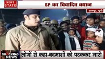 Uttar pradesh: रामपुर SP संतोष कुमार का विवादित वीडियो हुआ वायरल