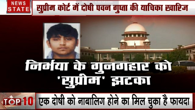 Nirbhaya Case: निर्भया के गुनहगार को सुप्रीम झटका, कोर्ट ने खारिज की याचिका, कहा- कितनी बार एक ही मुद्दे को उठाओगे