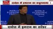 दुनिया के सामने इमरान खान ने कबूला- भारत के बिना पाकिस्तान की नहीं कोई औकात