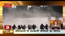 ताजा है तेज है: सरकार की नीतियों के खिलाफ सड़क पर उतरे लोग, स्टील प्लांट में धमाका, देखें देश दुनिया की खबरें