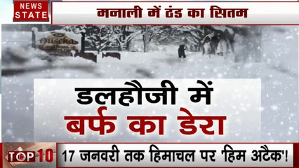 weather:हिमाचल प्रदेश में भारी बर्फबारी, कई डिग्री नीचे गिरा तापमान