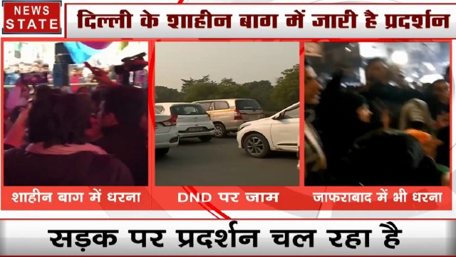 CAA Protest: कब खत्म होगा शाहीन बाग का प्रदर्शन