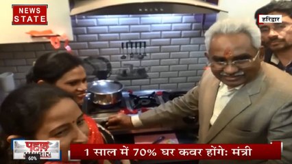 Uttarakhand: हरिद्वार में रसोई गैस पाइप लाइन योजना का शुभारंभ, 1 साल में 70 प्रतिशत घरों को मिलेगा कनेक्शन