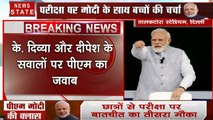 Pariksha Pe Charcha 2020: छात्रों को पीएम मोदी का नो टेक्नोलॉजी चैलेंज, कहा- फोन का इस्तेमाल पॉजिटिव कामों के लिए करें