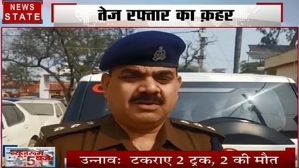 Uttar Pradesh: कोहरे के वजह से हादसे, 24 घंटे में कई लोगों की मौत