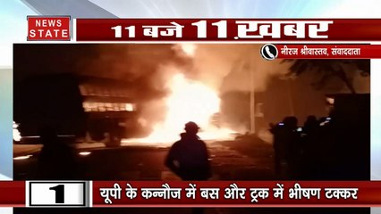 कन्नौज: ट्रक से टक्कर के बाद बस में लगी भीषण आग, कई के मरने की आशंका