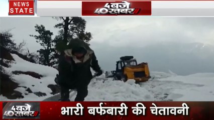 Weather: हिमाचल प्रदेश में भारी बर्फबारी, कई डिग्री नीचे गिरा तापमान, स्कूलों को किया गया बंद