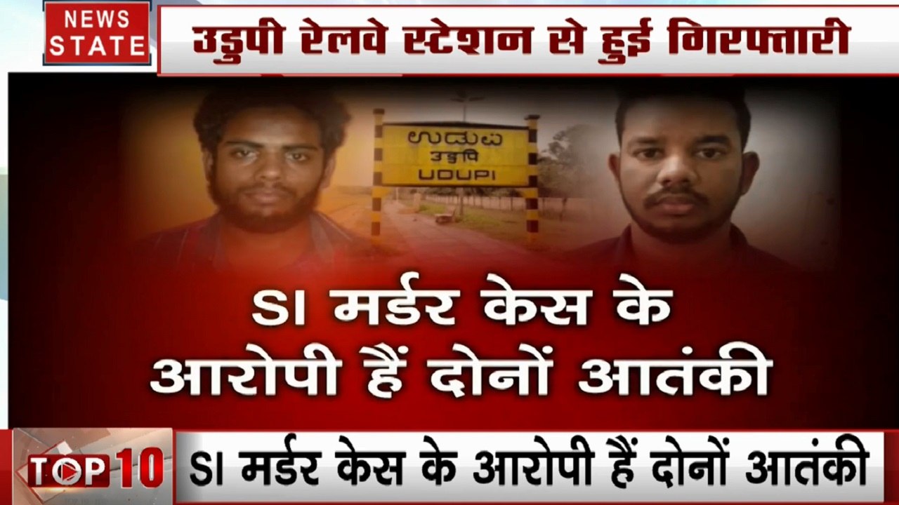 Karnataka: ISIS आतंकियों पर NIA का शिकंजा, SI मर्डर केस में शामिल संदिग्ध 2 आतंकी गिरफ्तार