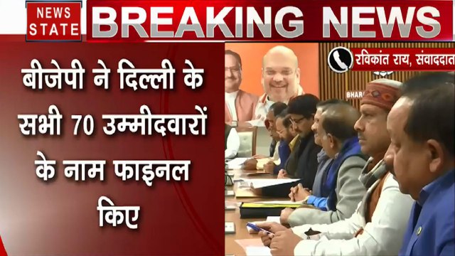 Delhi Assembly Election: BJP के उम्मीदवारों के नाम की घोषणा