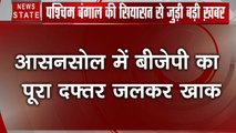 Breaking: आसनसोल में बीजेपी का दफ्तर जलकर खाक, एक बार फिर से दिखा टकराव