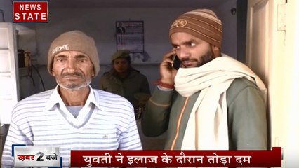 Uttar Pradesh: यूपी पुलिस भर्ती दौड़ के दौरान हुई युवती की मौत