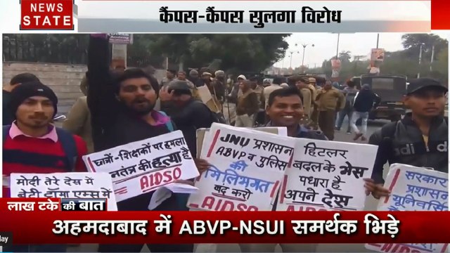 Lakh Take Ki Baat: फ्री कश्मीर के लिए JNU की जंग, बेंगलुरु से मुंबई तक प्रदर्शन, कहीं आपस में भिड़े कार्यकर्ता