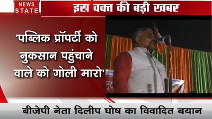 Breaking: पब्लिक प्रॉपर्टी को नुकसान पहुंचाने वाले को गोली मारो-दिलीप घोष