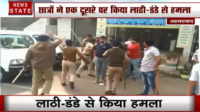 JNU Violence: जेएनयू हिंसा को लेकर अहमदाबाद में भिड़े ABVP और NSUI कार्यकर्ता