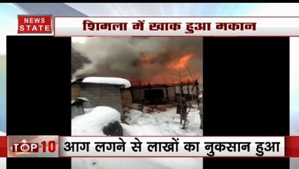 Top 10: बर्फबारी के बीच शिमला में लगी भीषण आग, 12 कमरे जलकर हुए खाक
