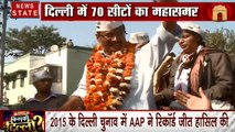 Kiski Delhi: 2015 दिल्ली विधानसभा चुनाव की कहानी जब AAP ने 70 में से 67 सीटों पर हासिल की थी रिकॉर्ड जीत