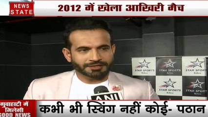 Sports: लोग अपना करियर 27-28 में शुरू करते हैं, मेरा उस उम्र में खत्म हो गया- इरफान पठान