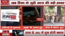 JNU Violence: कैंपस का एडमिन ब्लॉक बना क्राइम ब्रांच का ऑफिस, SIT छात्रों से करेगी पूछताछ