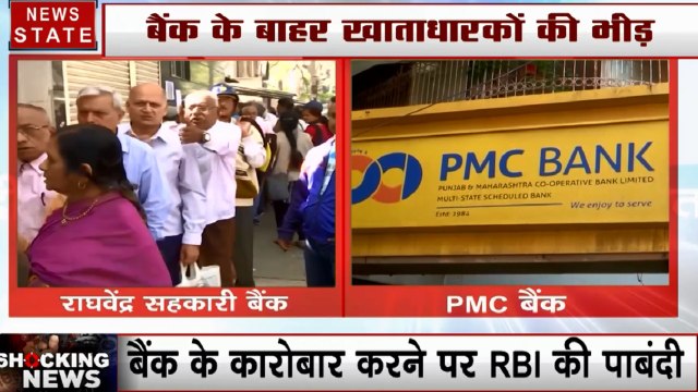 Shocking News: बेंगलुरु के सहकारी बैक पर चला RBI का चाबुक, ग्राहकों के लिए पैसे निकालने की लिमिट कम की