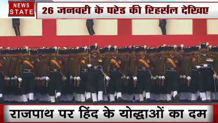 Delhi : देखिए 26 जनवरी की परेड की रिहर्सल