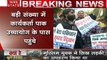 Pakistan: ननकाना साहिब घटना पर इंडिया यूथ कांग्रेस ने किया पाकिस्तान उच्चायोग के बाहर प्रदर्शन