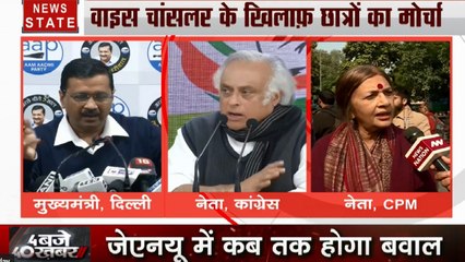 JNU वाइस चांसलर के खिलाफ छात्रों का मोर्चा, विपक्षी दलों का केंद्र सरकार पर हमला