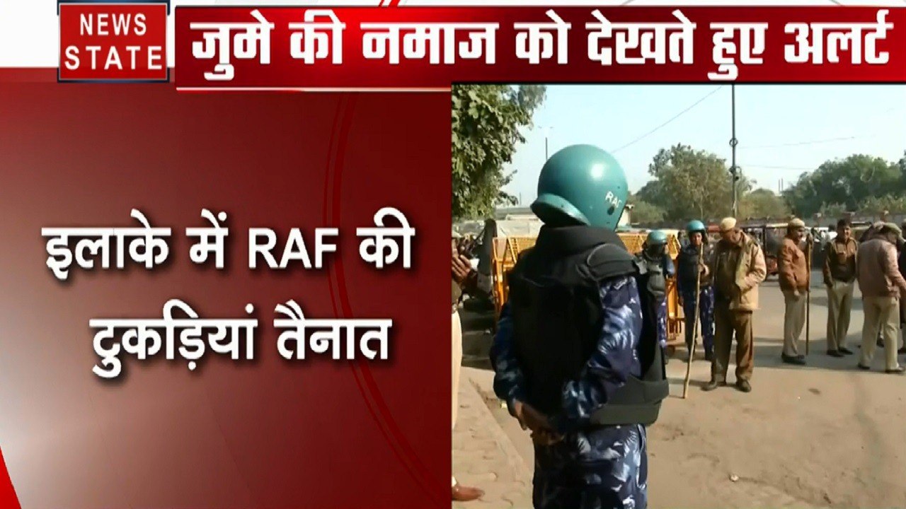 CAA: जुमे की नमाज के बाद जाफराबाद और सीलमपुर में अलर्ट जारी, देखें वीडियो