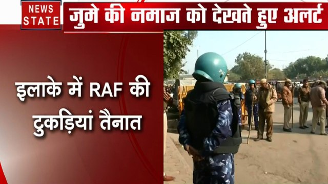 CAA: जुमे की नमाज के बाद जाफराबाद और सीलमपुर में अलर्ट जारी, देखें वीडियो