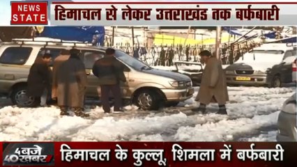 Weather: मौसम विभाग ने जारी किया Alert, तीन राज्यों में भारी बर्फबारी प्रहार