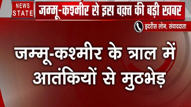 जम्मू-कश्मीर के त्राल में आतंकवादियों और सुरक्षा बलों के बीच मुठभेड़, एनकाउंटर में मारे गए दो आतंकी