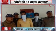 Uttarakhand: रुड़की में शातिर बाइक चोर गिरफ्तार, चेकिंग के दौरान पुलिस को मिली कामयाबी, 16 बाइक बरामद